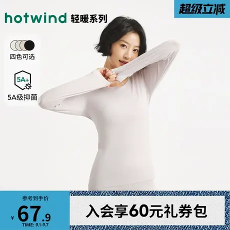 热风2025年冬季新款女士轻盈轻薄圆领无痕打底衣细腻亲肤商品大图