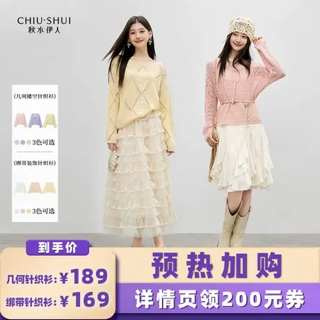 【加购！预热9月7日】秋水伊人百搭圆领上衣镂空通勤毛针织衫图片