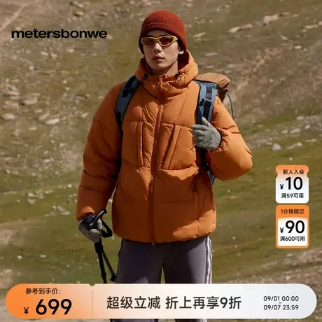美特斯邦威连帽羽绒服男冬季新款时尚舒适百搭保暖纯色鸭绒外套图片