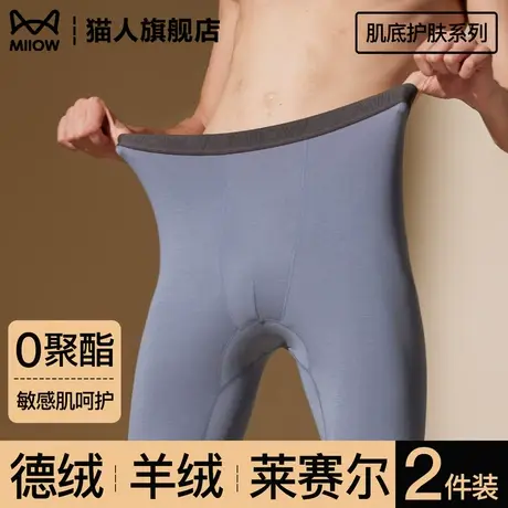 猫人德绒男士秋裤保暖裤2025新款单裤修身打底男款青少年线裤衬裤商品大图