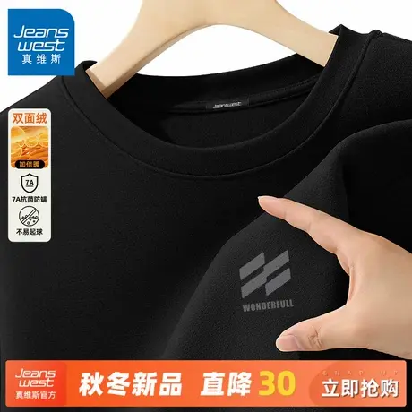 GV真维斯德绒打底衫男2025秋冬新款加厚保暖上衣男款内搭长袖t恤C商品大图