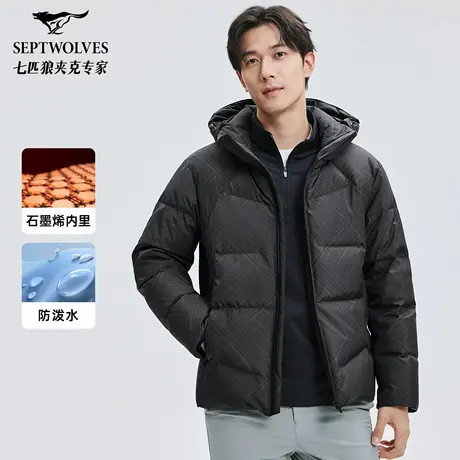 【防泼水】七匹狼连帽印花短装厚羽绒服石墨烯内里蓄热保暖外套男商品大图
