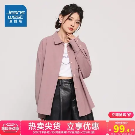 JWP真维斯女装秋冬纯棉休闲简约衬衣宽松时尚灯芯绒长袖保暖衬衫图片