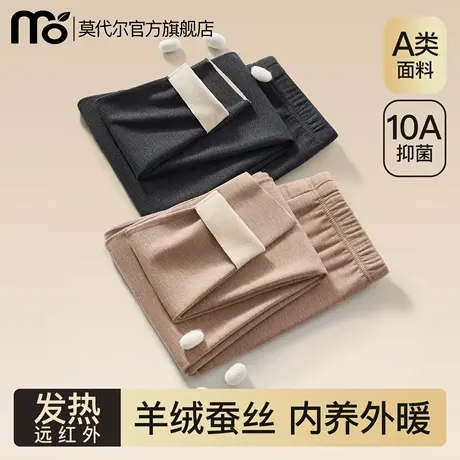 羊绒蚕丝保暖裤男士加厚发热打底棉毛衬裤10A抑菌秋裤男款秋冬季商品大图