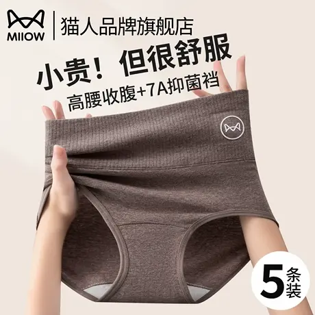 猫人内裤女士纯棉2025新款高腰收腹全棉抗菌裆女生不夹臀三角短裤商品大图