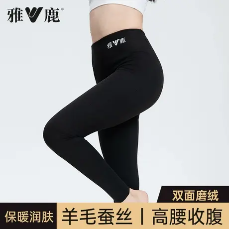 雅鹿2025新款保暖裤薄款打底裤秋冬季高腰秋裤女发热羊毛蚕丝线裤图片