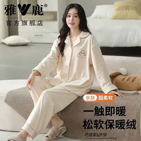 雅鹿睡衣女款2026年春季新款海岛绒暖棉绒卡通家居服套装可外穿秋图片