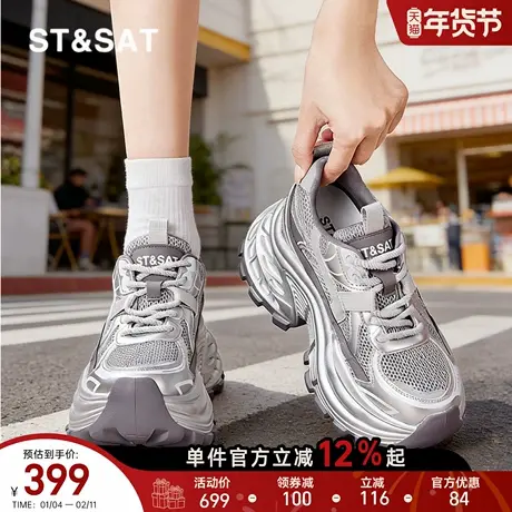 星期六厚底舒适老爹鞋女春季新款内增高小个子时尚百搭系带运动鞋商品大图