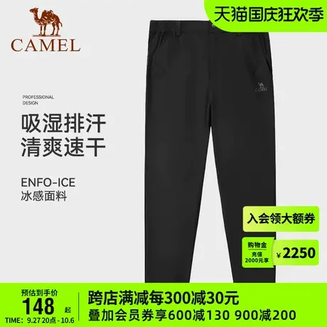 【凉感亲肤】骆驼户外速干长裤子男女功能运动直筒凉感休闲服裤子商品大图