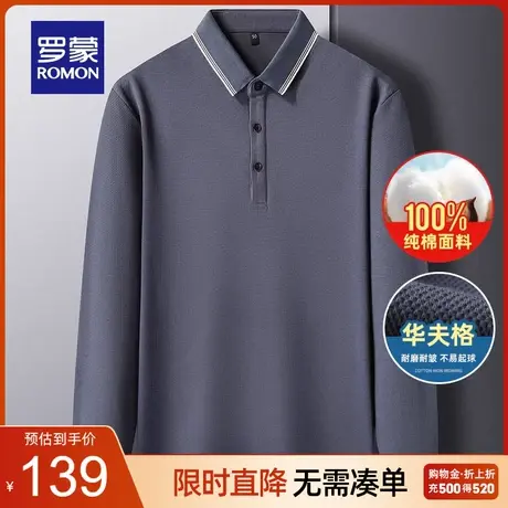 【纯棉+华夫格】罗蒙男士翻领长袖Polo衫2023秋季新款商务休闲T恤商品大图