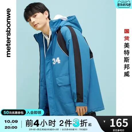 国货美特斯邦威工装棉服男潮流冬季宽松面包服男棉外套图片