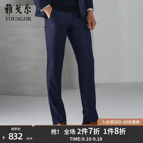 雅戈尔西裤春季新款男士官方商务休闲商场同款羊毛长裤子修身3827商品大图