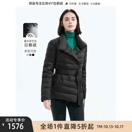 朗姿霍尔多巴吉白鹅绒轻薄气质立领收腰黑色羽绒服外套女冬季新款图片