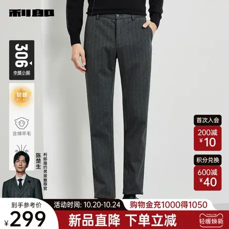 【绵羊毛】利郎官方 休闲裤男士条纹2023冬弹力保暖小脚裤裤子男图片