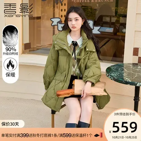 香影羽绒服女中长款2023年冬季新款时尚白鸭绒连帽小个子绿色外套图片
