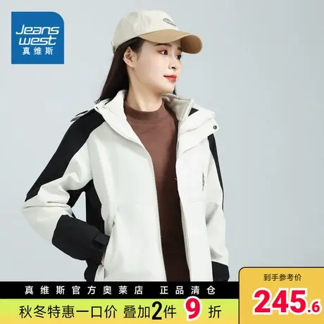 DS真维斯女装撞色连帽三合一保暖外套 2023冬季新品可卸内胆风衣图片