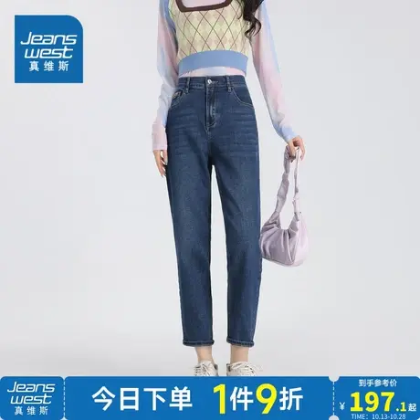 JW真维斯女装铅笔裤2023秋季新款舒适弹力修身小脚九分牛仔裤女款商品大图