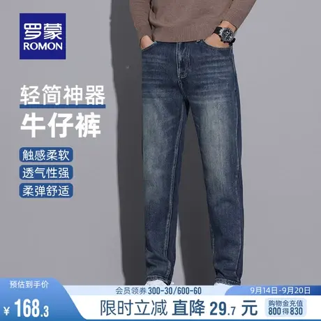 罗蒙男士商务加厚牛仔裤2023秋季新款弹力修身长裤休闲百搭锥形裤图片