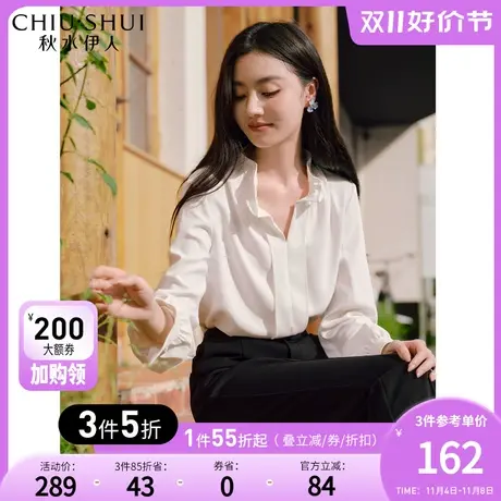 秋水伊人法式荷叶边V领衬衫秋冬2023新款女装时尚百搭小个子上衣图片