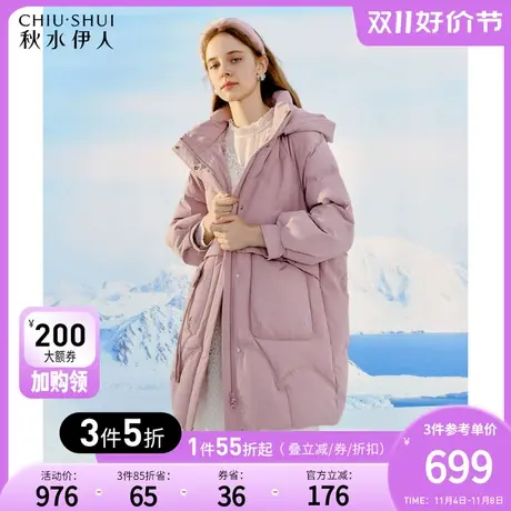 秋水伊人中长款连帽立领宽松羽绒服冬2023年新款女装蓬松保暖外套图片