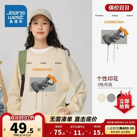 KC真维斯女装2023秋季新款 时尚液态金属印花图案圆领长袖卫衣商品大图