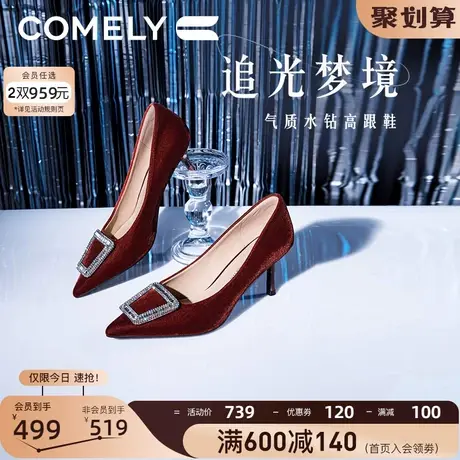 康莉细跟高跟鞋女2023年秋季新款商场同款水钻方扣尖头晚宴单鞋商品大图