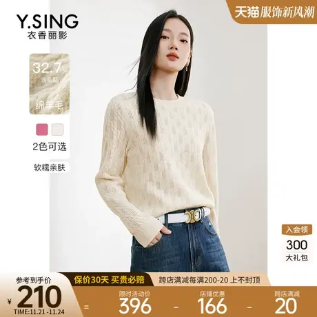米白色镂空针织衫女衣香丽影2023秋季新款高级感别致法式羊毛上衣商品大图