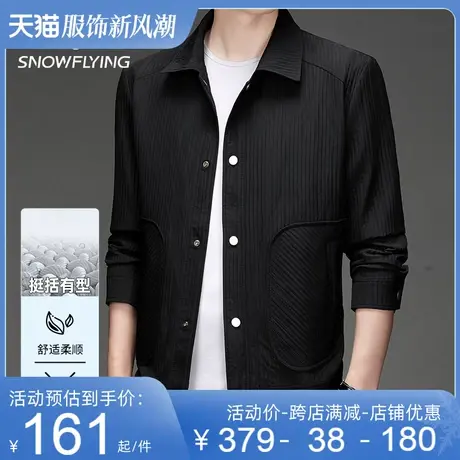 雪中飞男士夹克2023春季新款时尚百搭商务休闲潮流经典翻领外套男图片
