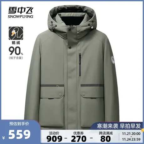 雪中飞2023秋冬新款男士羽绒服短款时尚商务连帽简约鹅绒工装外套商品大图