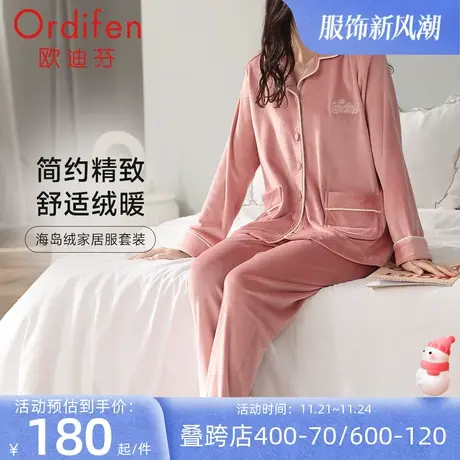 欧迪芬海岛绒季可外穿女士保暖长袖家居服套装睡衣女简约宽松图片