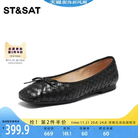 星期六平底单鞋女2023秋新款时尚舒适浅口编织芭蕾舞鞋SS33111261图片