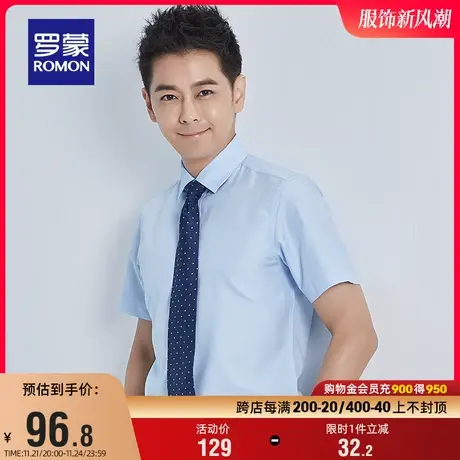罗蒙男士短袖条纹衬衫2023夏季新款中青年休闲工装薄款修身衬衣男商品大图