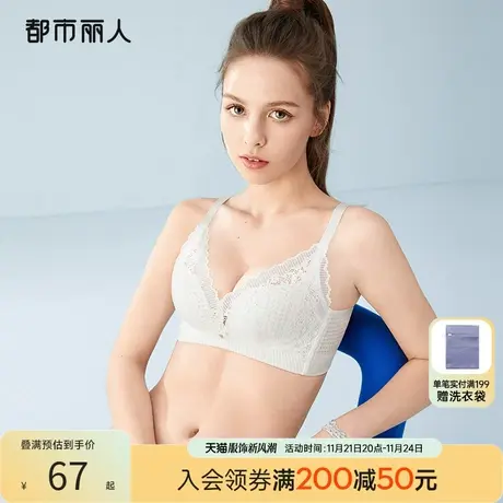 都市丽人冰薄荷凉感抗菌大胸显小显瘦莫代尔透气无钢圈内衣女文胸商品大图