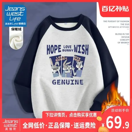 真维斯LIFE加绒加厚插肩圆领卫衣女款秋冬款撞色设计感休闲外套C商品大图