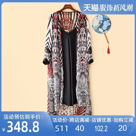 真丝雪纺衫2024春夏新款外搭防晒衣网纱披肩长袖海边披风薄款开衫图片