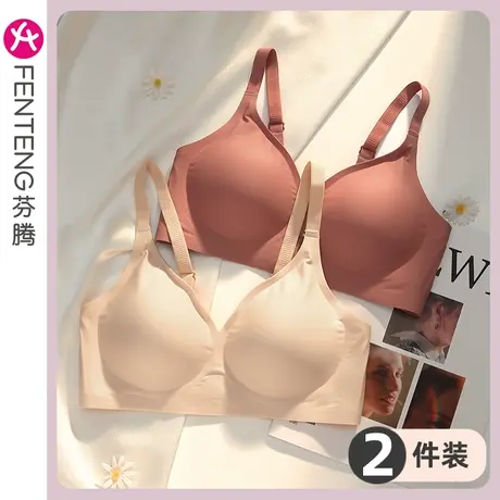 【2件套】芬腾内衣女薄款透气聚拢上托防下垂无钢圈光面舒适文胸商品大图