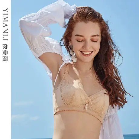 依曼丽小胸聚拢云感棉内衣女舒适性感无痕调整型中厚记忆钢圈文胸商品大图