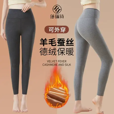 蚕丝德绒羊毛保暖裤女加绒加厚2025新款秋冬内搭打底裤可外穿秋裤商品大图