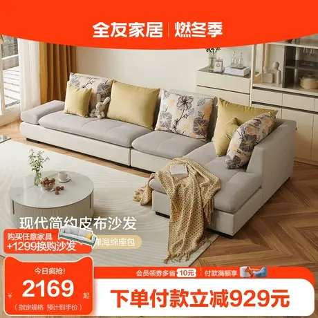 全友家居现代简约布艺沙发客厅大户型多功能贵妃位沙发家具102210图片