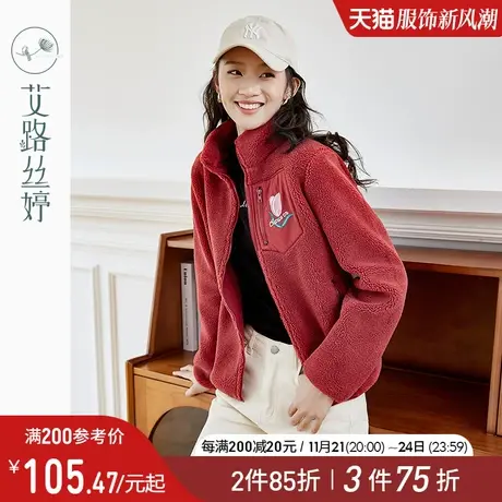 艾路丝婷羊羔绒外套女2023年冬季新款立领绣花颗粒绒保暖拉链开衫商品大图