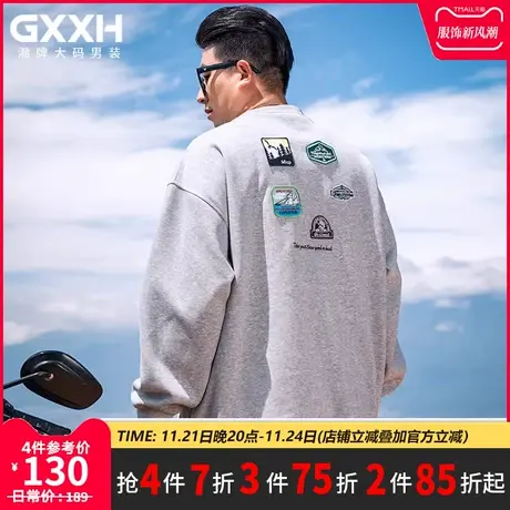 GxxH潮牌大码男装圆领卫衣男士秋潮流内搭打底衫宽松休闲无帽上衣商品大图