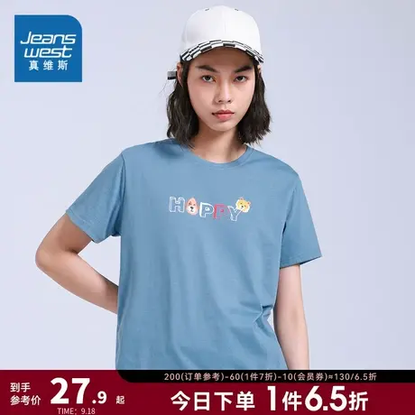 LY真维斯短袖T恤女 夏季休闲可爱圆领印花正肩T恤上衣ins少女衣服商品大图