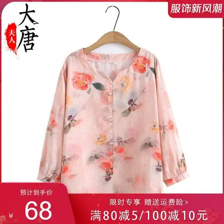 中老年人春装T恤女七分袖薄款胖妈妈加大老人200斤特大码商品大图