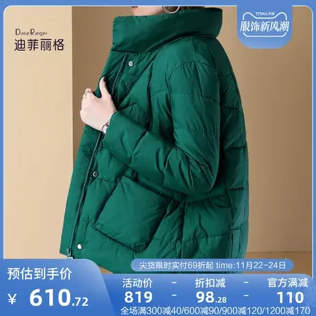 迪菲丽格时尚流行绿色短款羽绒服女2023年冬季新款小个子保暖外套商品大图