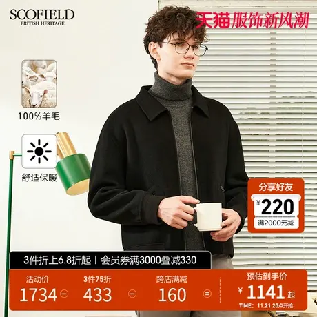 【100%羊毛】SCOFIELD春秋新款时尚商务保暖舒适短款羊毛大衣图片