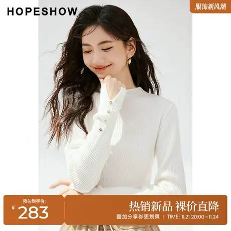 红袖outlets含羊毛纯色打底衫hopeshow2023秋装新款基础款针织衫商品大图
