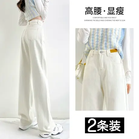 米白色牛仔裤女春秋装直筒宽松2023年新款高腰显瘦垂感拖地阔腿裤商品大图