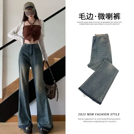 高腰微喇叭牛仔裤女2023年春秋新款设计感毛边百搭显瘦修身马蹄裤商品大图