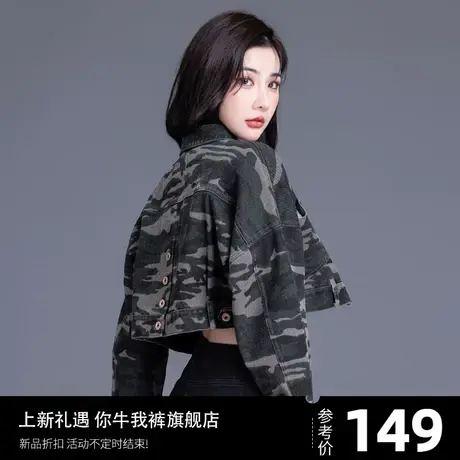 清仓迷彩牛仔外套女春秋女士短款小个子牛仔衣独特上衣超好看夹克商品大图