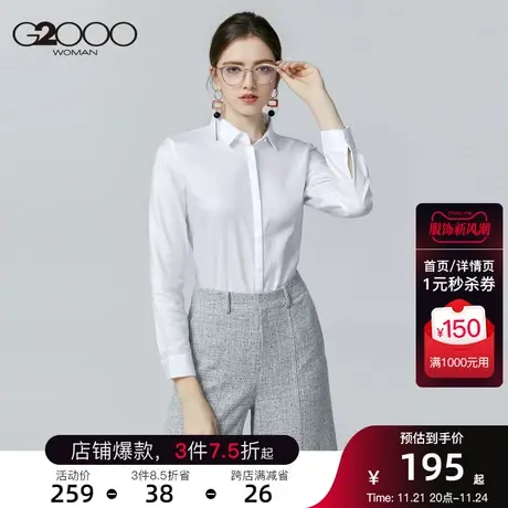 G2000女装商务休闲白色棉质上衣 职业OL通勤修身气质长袖衬衫商品大图